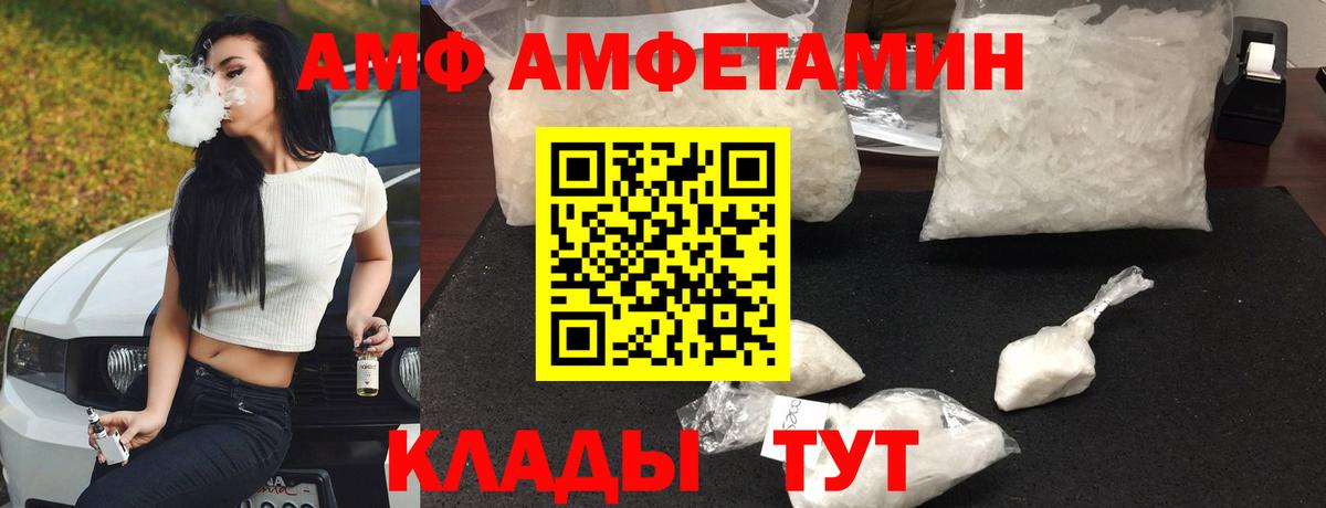 АМФЕТАМИН 97%  АМФЕТАМИН  Обь  Вход с VPN 