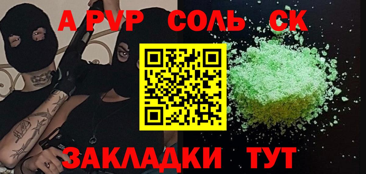 Alfa_PVP VHQ  А ПВП СК КРИС  Вход с VPN  Обь  Alpha PVP VHQ 