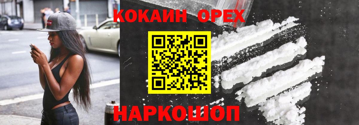 COCAIN FishScale  дарнет шоп  Обь  Вход с VPN  Cocaine 98% 