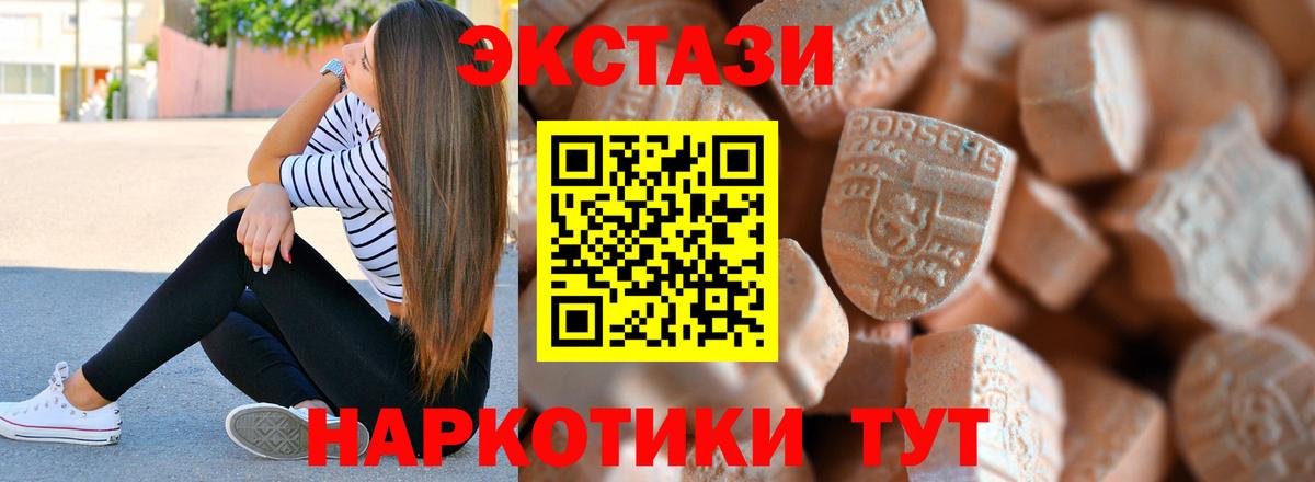 Экстази VHQ Обь