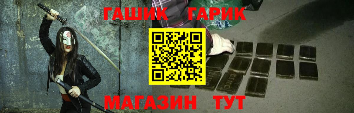 ГАШИШ убойный  ГАШ  Обь  Вход с VPN  Гашиш хэш 