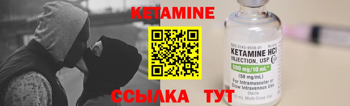 Кетамин ketamine Обь