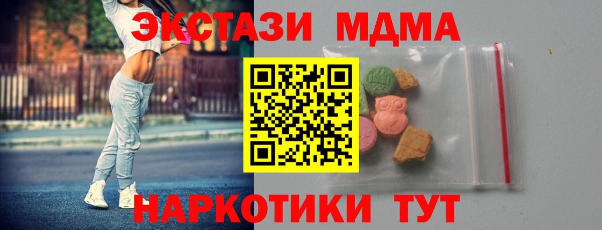 МДМА crystal  МДМА  Вход с VPN  Обь  MDMA crystal 