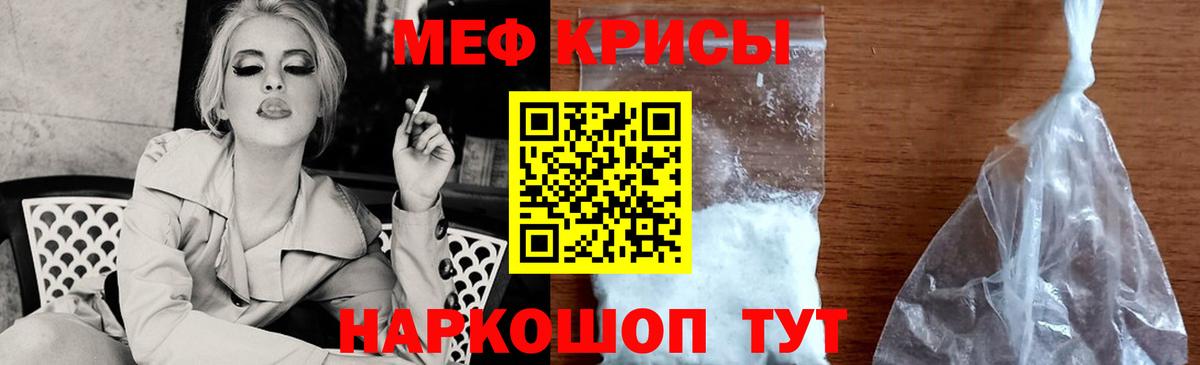 Меф Обь