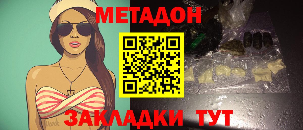 Обь  МЕТАДОН мёд  Вход с VPN  МЕТАДОН VHQ 