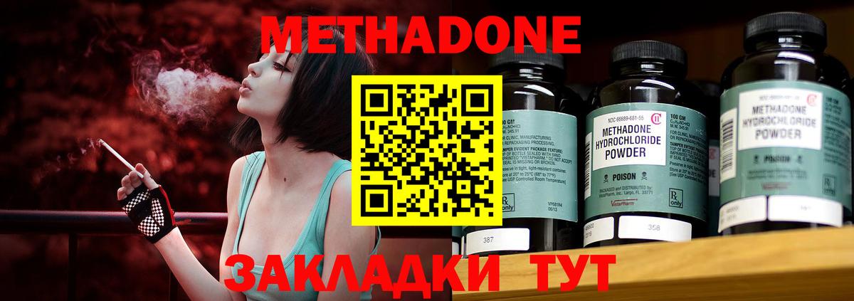 МЕТАДОН белоснежный Обь