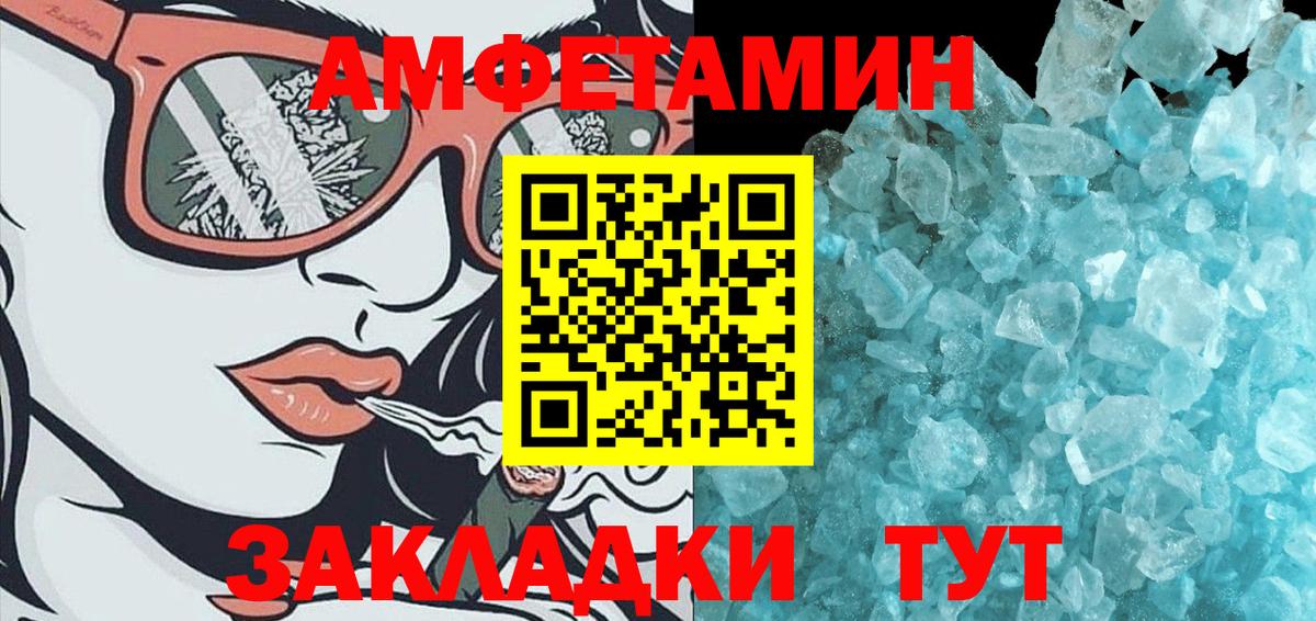 Первитин кристалл Обь