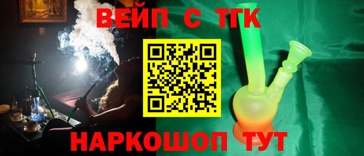 ТГК гашишное масло Обь