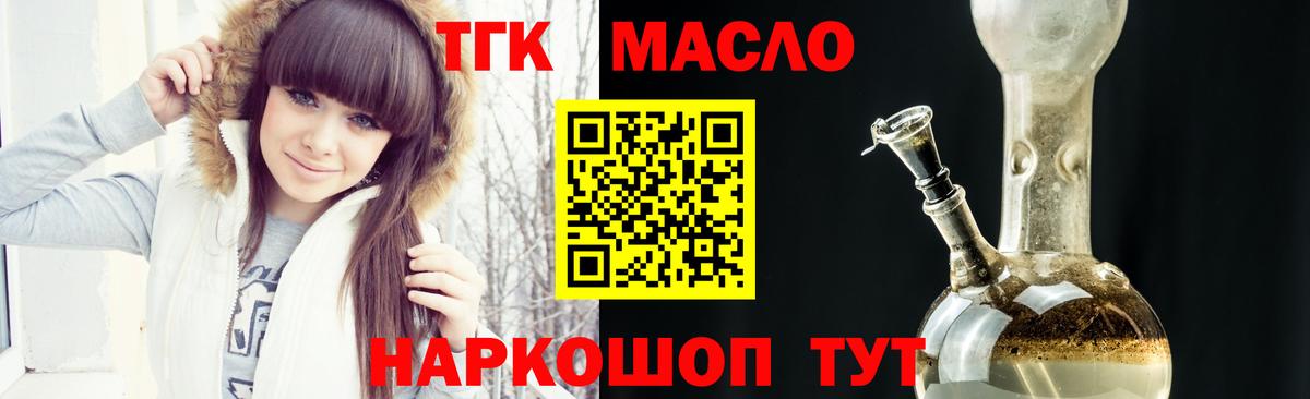 Обь  ТГК вейп с тгк  хочу наркоту  Вход с VPN 
