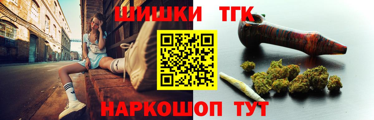 Обь  Бошки Шишки White Widow  Конопля MAZAR  Конопля THC 21%  Вход с VPN 